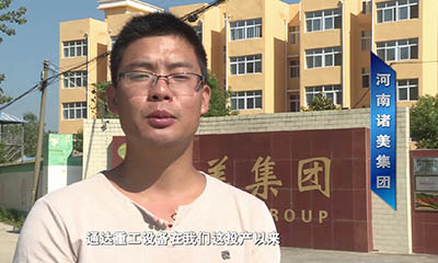 通達重工有機肥設備在河南諸美集團投產